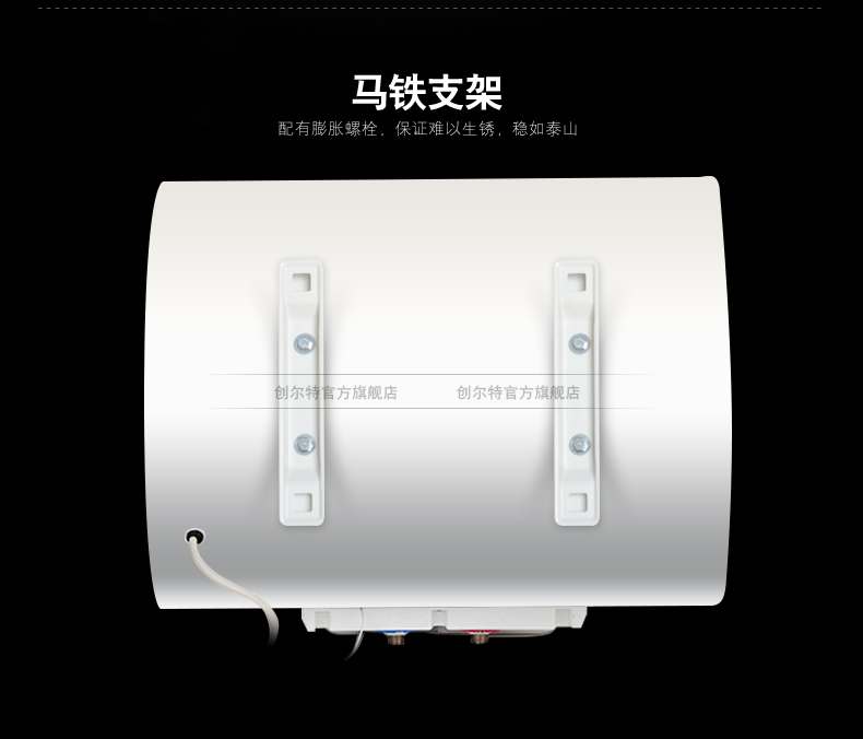 创尔特（Chant）60升 50升 电热水器 储水式电热水器 带遥控扁